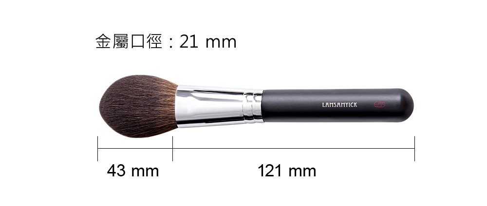 LSY林三益 細緻定妝修容x眼妝組,567 蜜粉定妝刷(扁尖刷型)_商品尺寸