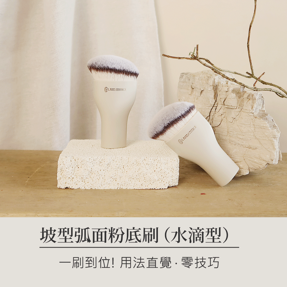 粉底,蜜粉,LSY林三益 藍水滴刷囤貨組,坡型弧面粉底刷(水滴型)-侘寂色_商品使用