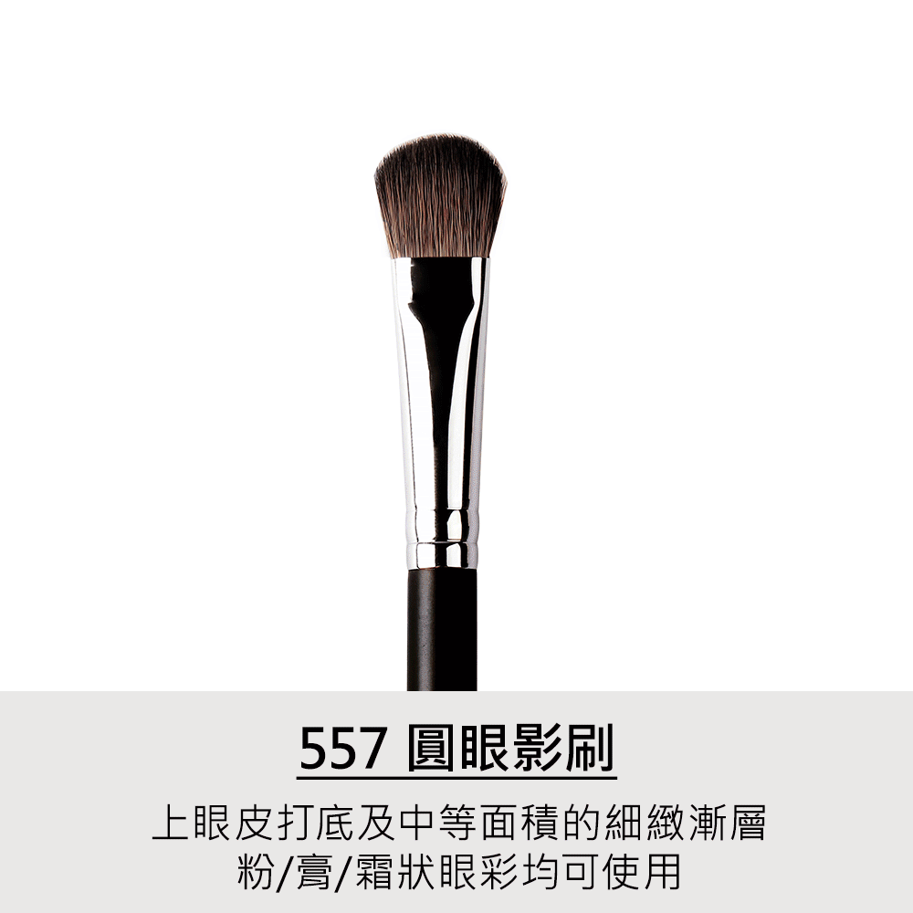 眼影,眼影盤,LSY林三益 圓眼影刷 圓眼影刷 557 557_妝容示範