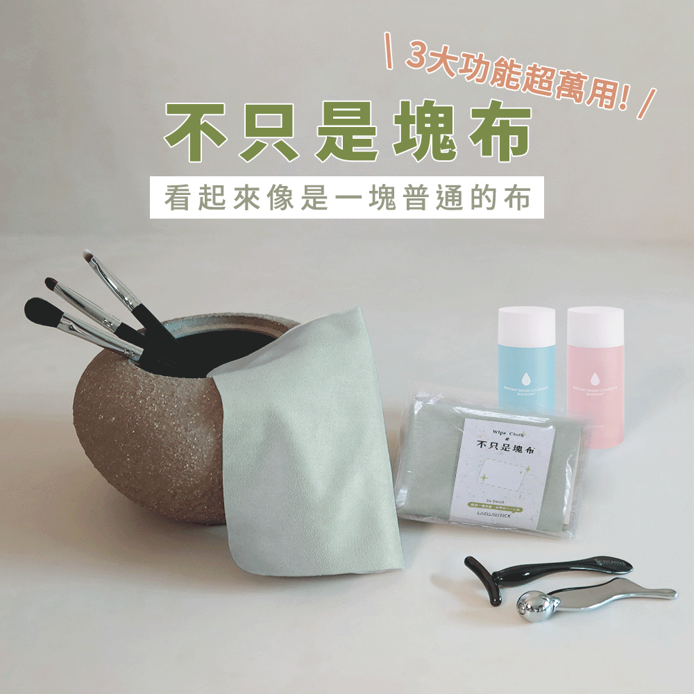 洗刷,刷具清潔,LSY林三益 不只是塊布(大),使用方式