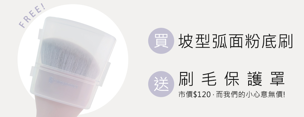 粉底,蜜粉,LSY林三益 粉水滴刷囤貨組,坡型弧面粉底刷(水滴型)-丁香紫_附贈圖