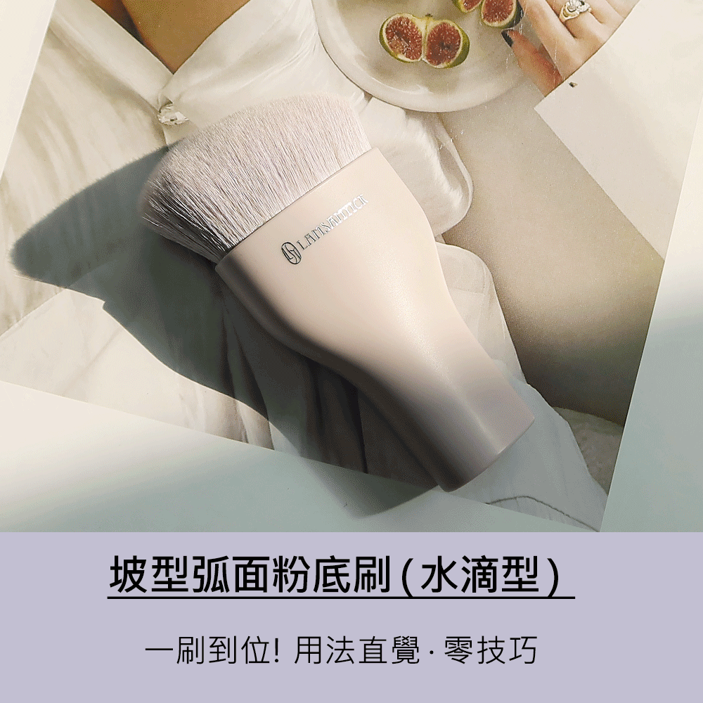 粉底,蜜粉,LSY林三益 粉水滴刷囤貨組,坡型弧面粉底刷(水滴型)-丁香紫__商品使用
