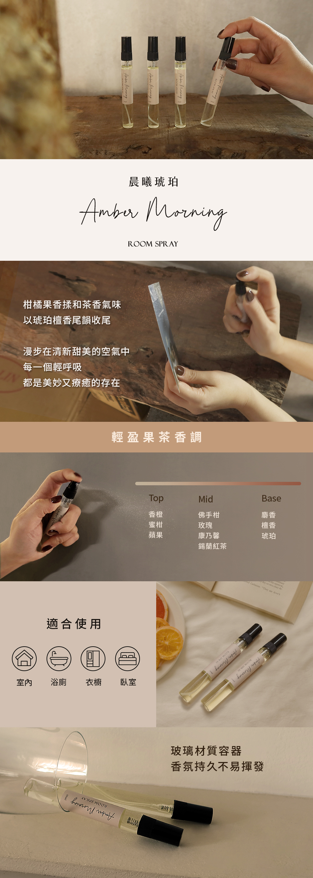 香氛,噴霧,LSY林三益 空間香氛噴霧,情境圖