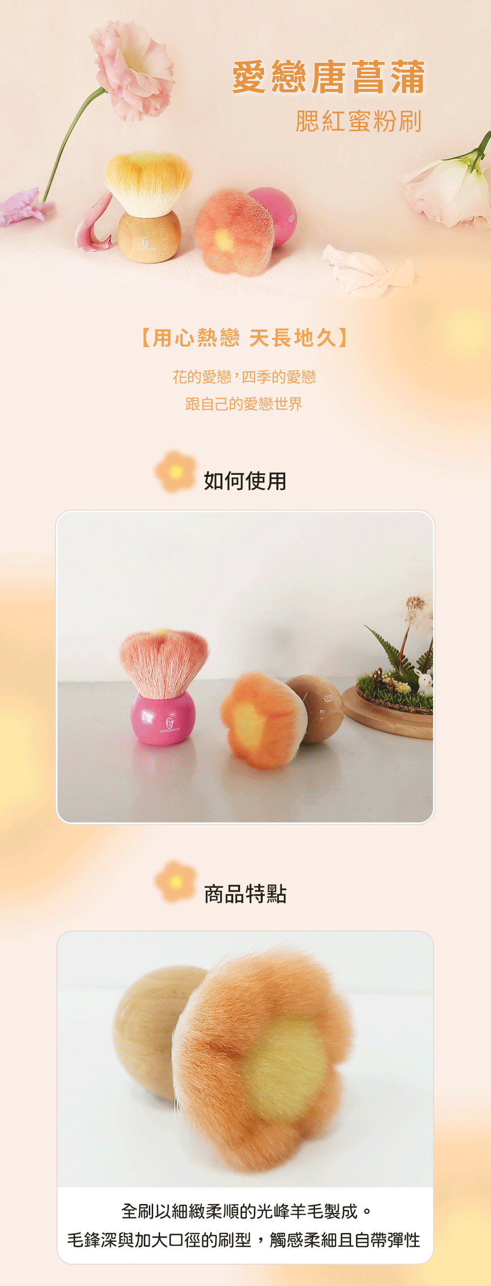 蜜粉,粉餅刷,LSY林三益 蜜粉粉柄刷,情境圖