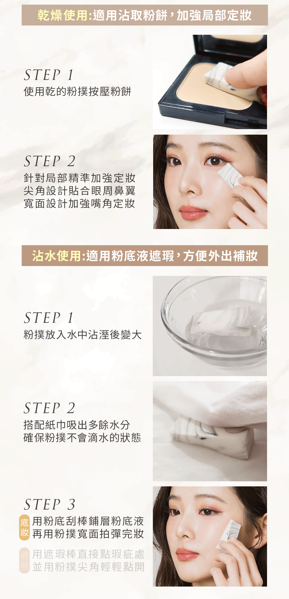 定妝,補妝,,LSY林三益 T型粉撲(24入/盒)