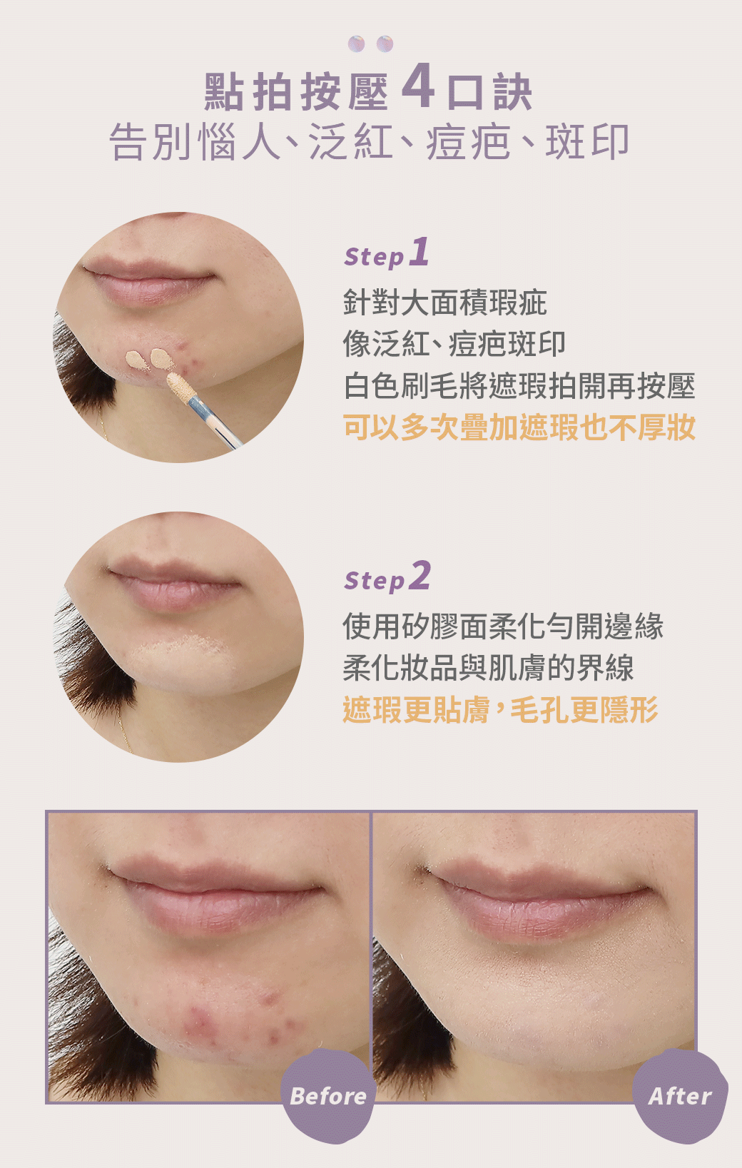 遮瑕,素顏妝,LSY林三益 點點雙頭刷,使用圖