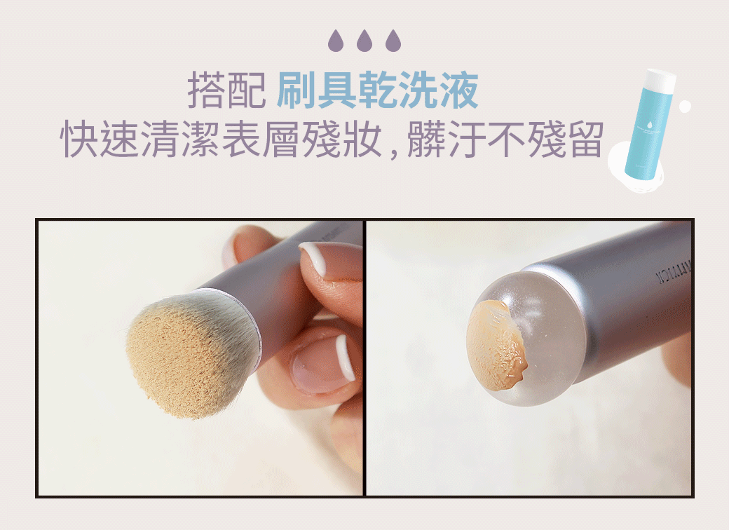 遮瑕,素顏妝,LSY林三益 點點雙頭刷,使用圖