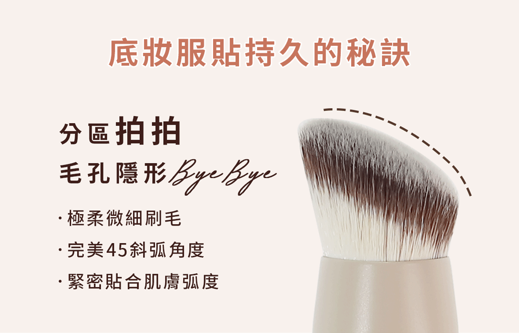 遮瑕,素顏妝,LSY林三益 點點雙頭刷,使用圖