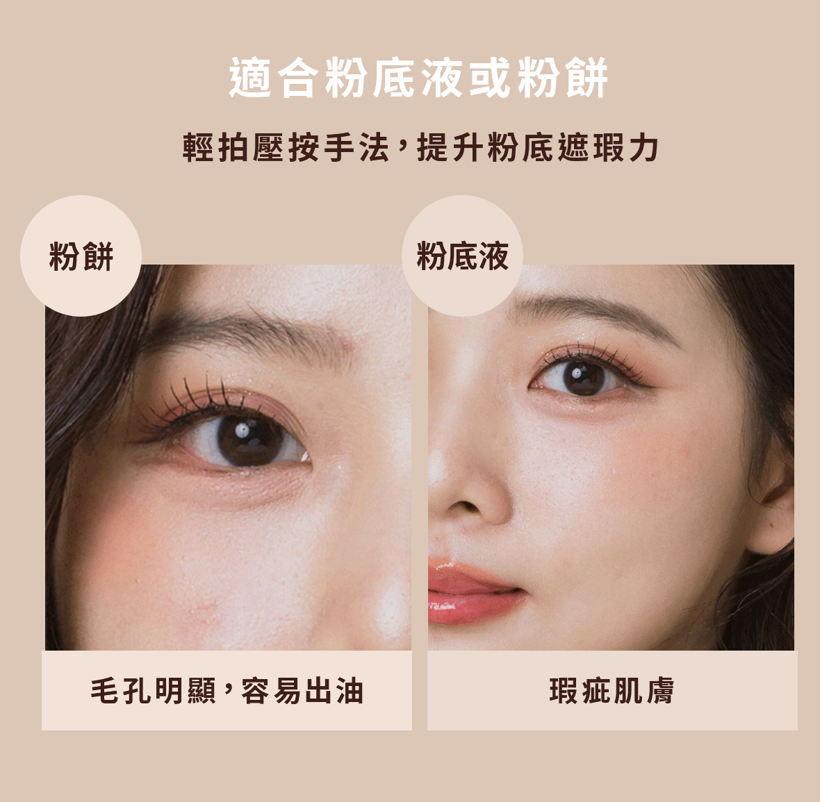 遮瑕,素顏妝,LSY林三益 點點雙頭刷,使用圖