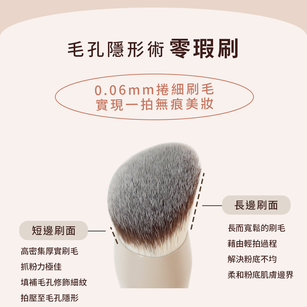 遮瑕,素顏妝,LSY林三益 點點雙頭刷,使用圖
