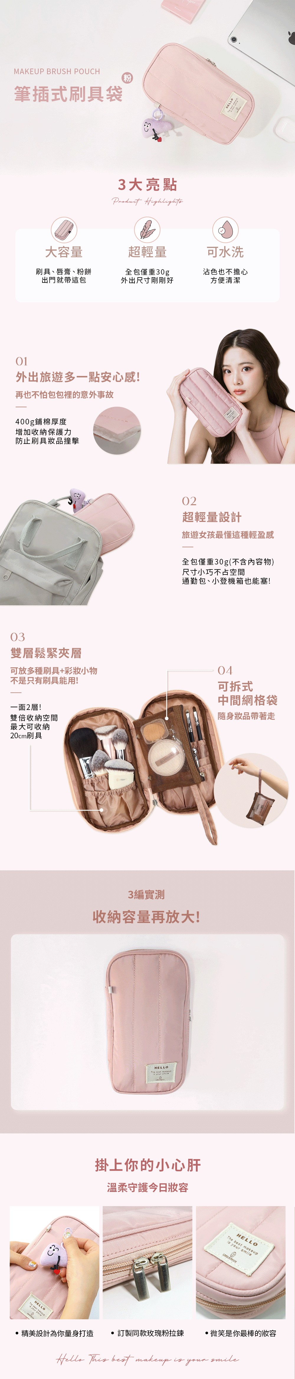 收納,刷具,LSY林三益 筆插式(附收納層)刷具袋(黑),筆插式(附收納層)刷具袋(黑)_使用方式