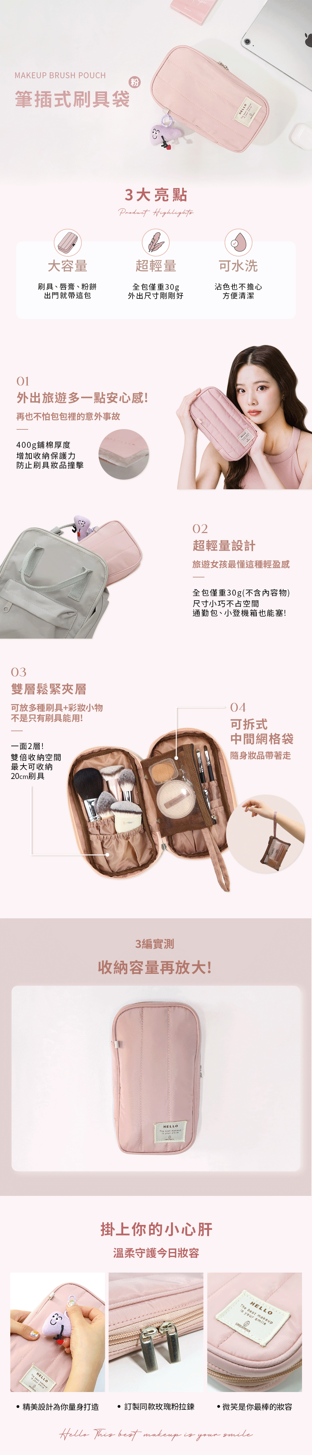 收納,刷具,LSY林三益 筆插式(附收納層)刷具袋(黑),筆插式(附收納層)刷具袋(黑)_使用方式