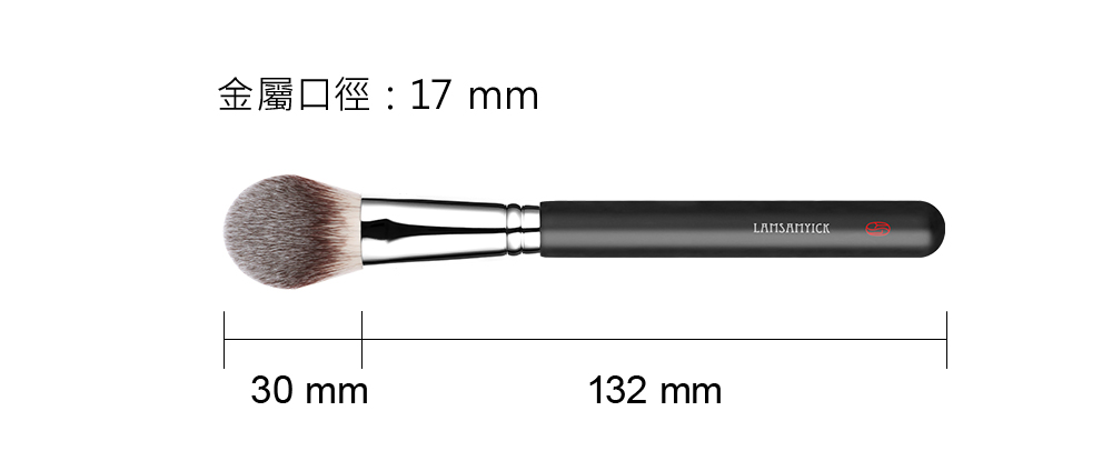 眼影,眼影盤,LSY林三益 微醺深邃眼刷組,555 細節刷_尺寸圖