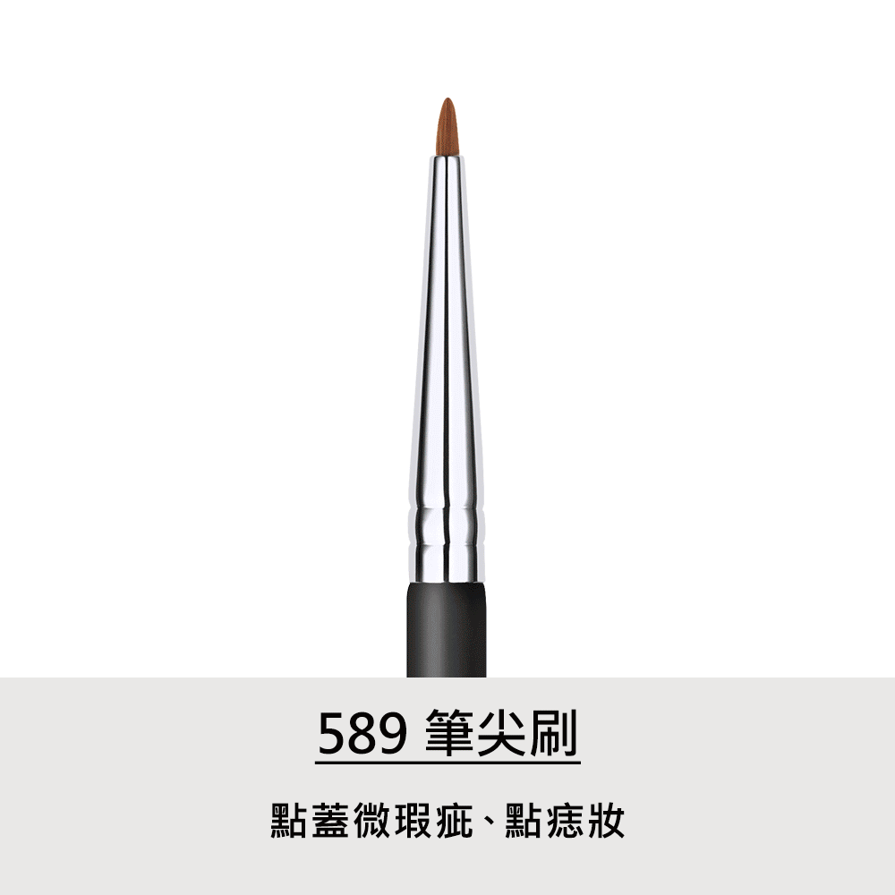 粉底,粉底液,遮瑕膏,LSY林三益 遮瑕刷 530,專對細小斑點或是較難觸及的部位做重點遮瑕。