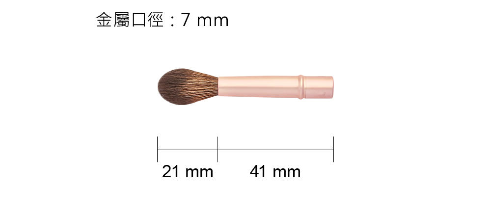 粉底,粉底液,遮瑕膏,LSY林三益 遮瑕刷 530,遮瑕刷 530尺寸圖