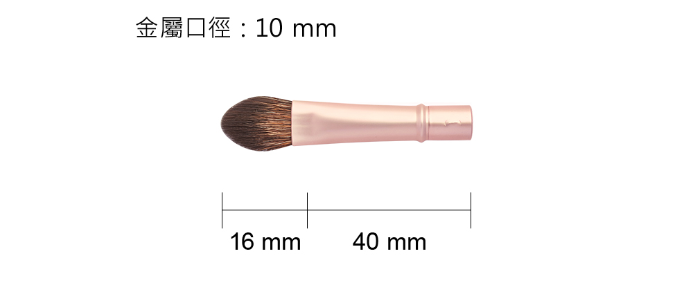 粉底,粉底液,遮瑕膏,LSY林三益 遮瑕刷 530,遮瑕刷 530尺寸圖
