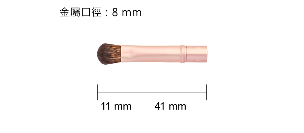 粉底,粉底液,遮瑕膏,LSY林三益 遮瑕刷 530,遮瑕刷 530尺寸圖