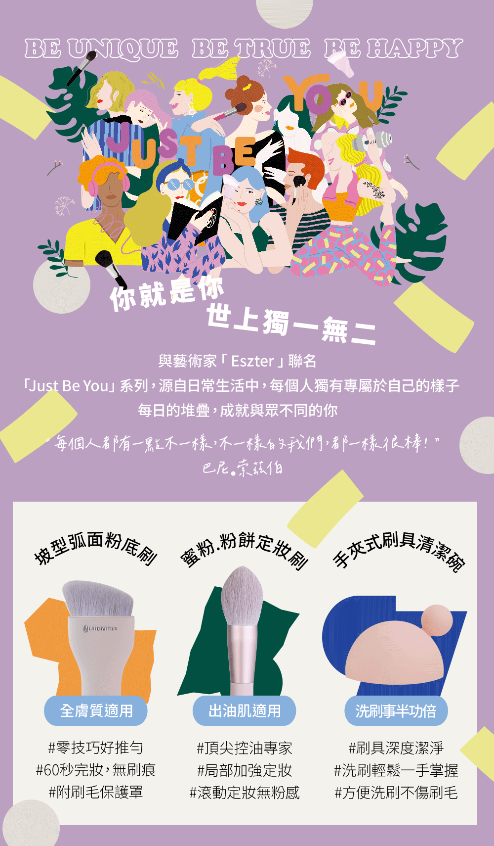 粉底,粉底液,LSY林三益 雙底妝細節定妝組,水滴刷附贈圖