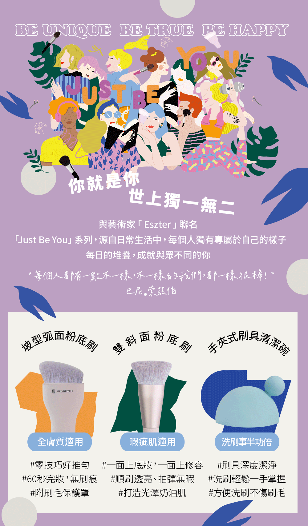 粉底,粉底液,LSY林三益 粉底雙刷組(藍)．不一樣藝術系列,附贈圖