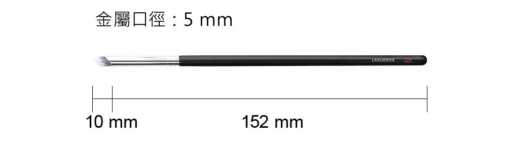 粉底,粉底液,遮瑕膏,LSY林三益 遮瑕刷 530,遮瑕刷 530尺寸圖