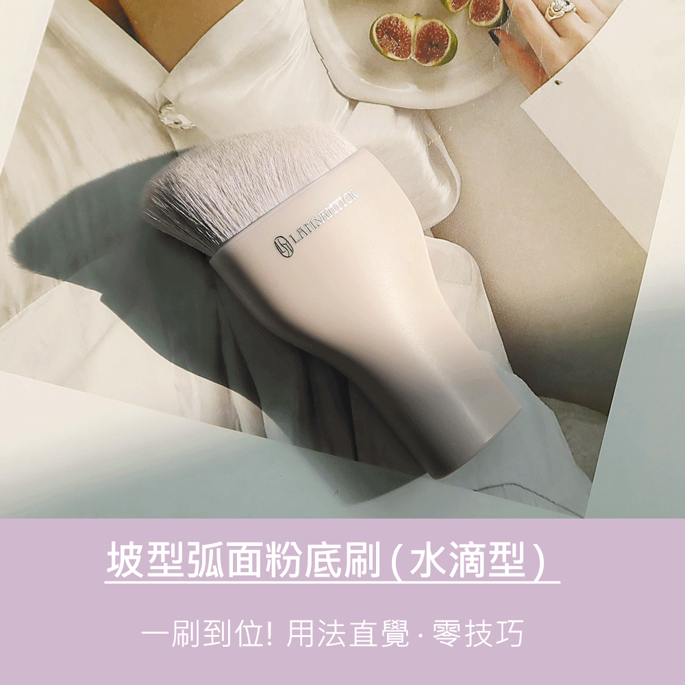 粉底,粉底液,LSY林三益 粉底雙刷組(藍)．不一樣藝術系列,水滴刷使用圖