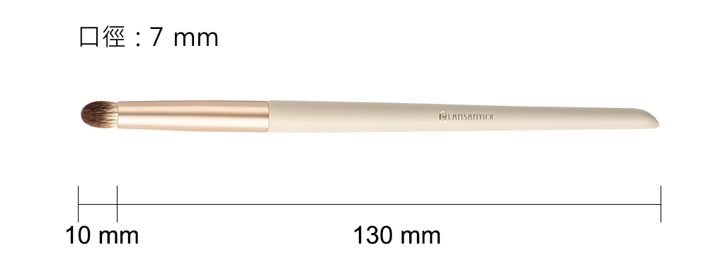 刷具旅行組,眼妝組,LSY林三益 單眼皮組,使用圖