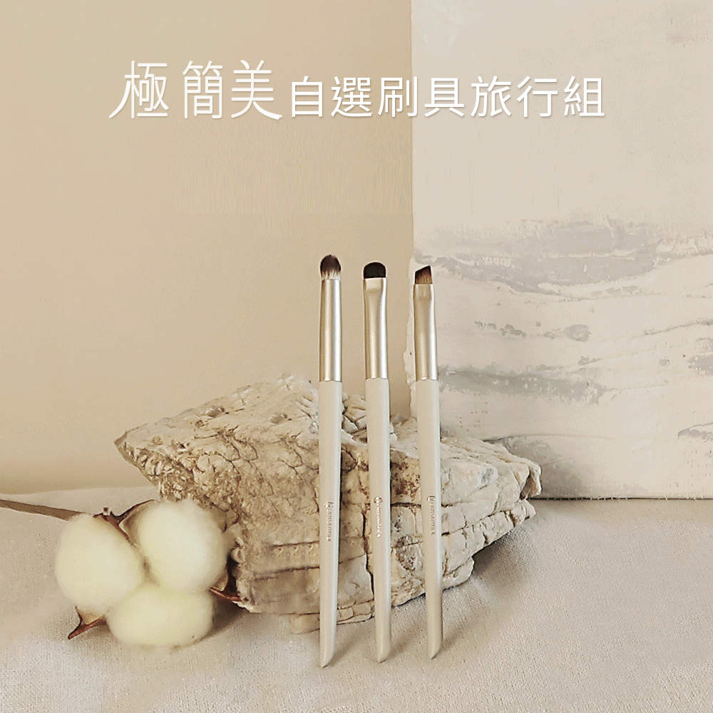 刷具旅行組,眼妝組,LSY林三益 單眼皮組,使用圖