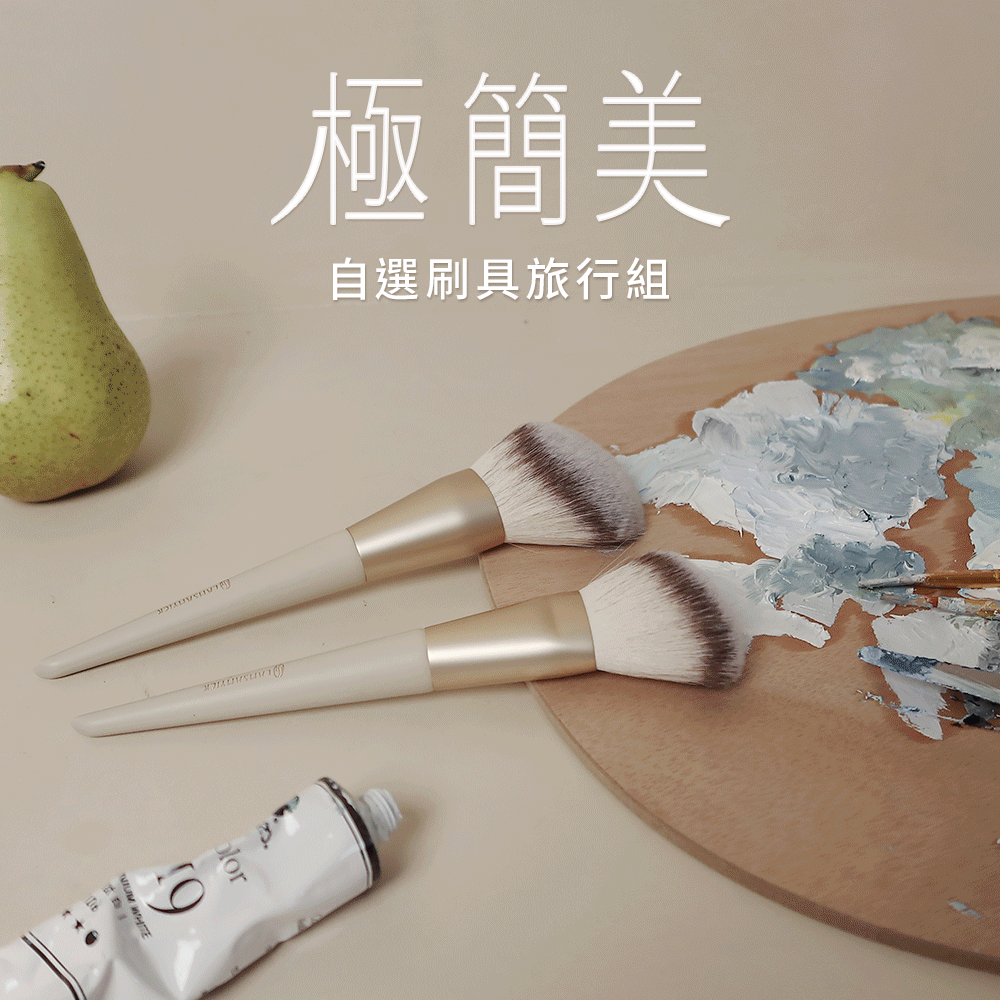 刷具旅行組,眼妝組,LSY林三益 單眼皮組,使用圖2