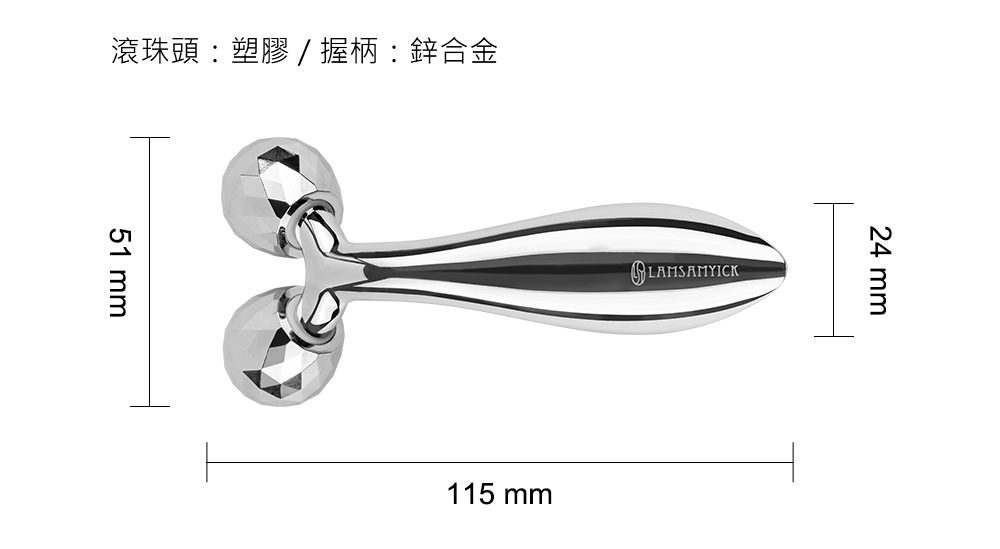 保養,按摩,LSY林三益 滾輪按摩器,尺寸圖