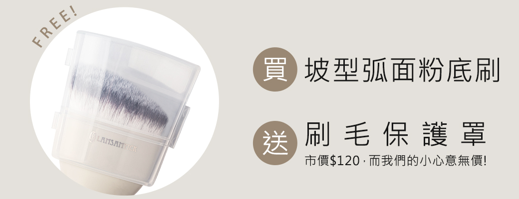 粉底,粉底液,LSY林三益 底妝勻透組(全膚質)(侘寂色),保護殼圖