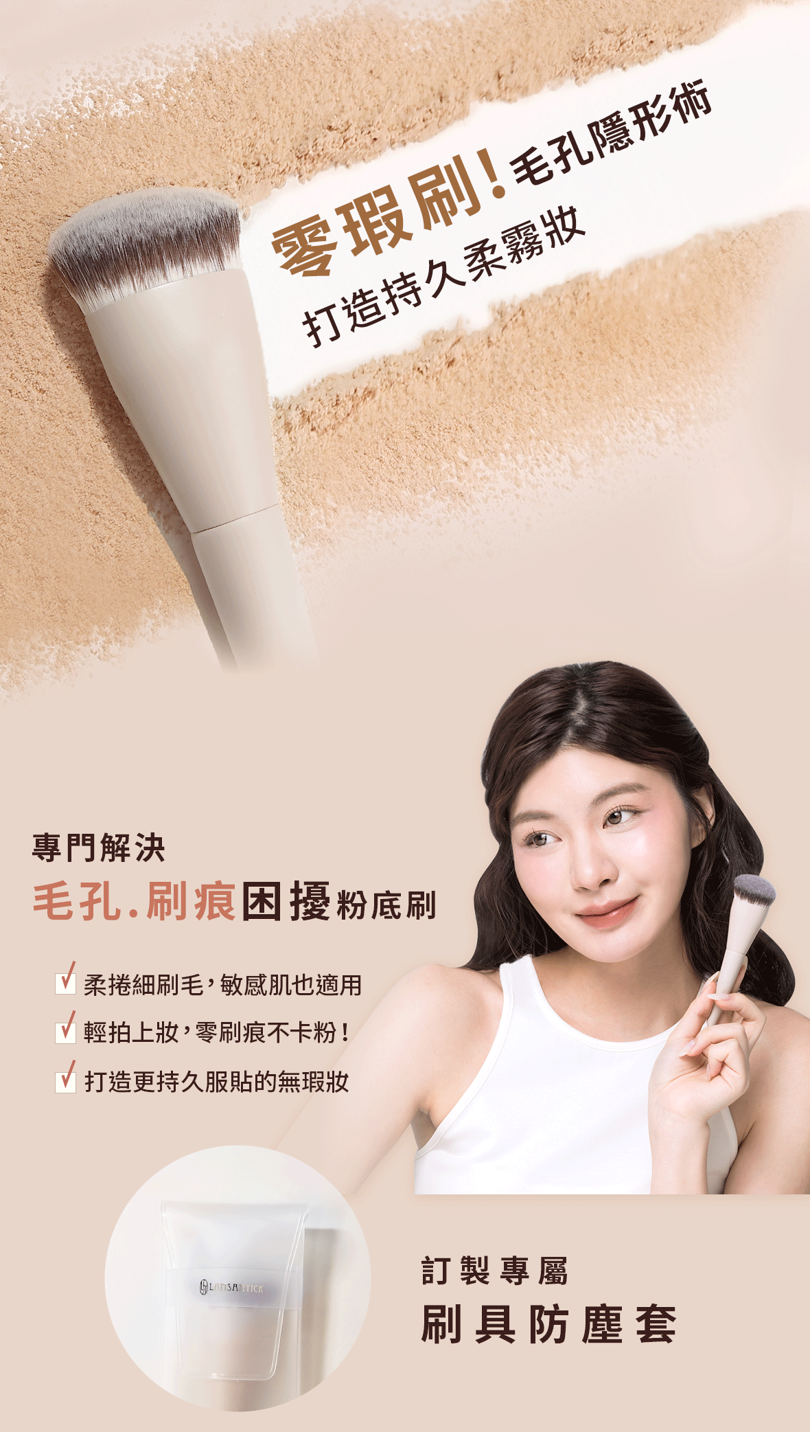 遮瑕,素顏妝,LSY林三益 點點雙頭刷,使用圖