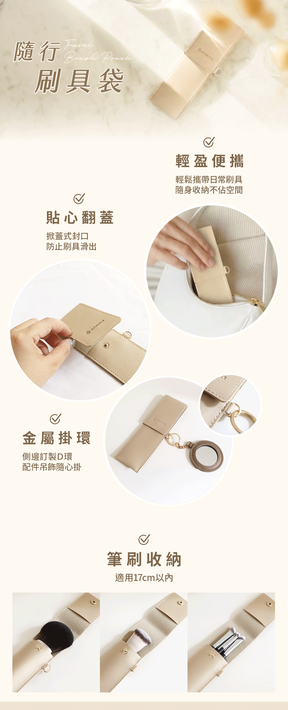 收納,刷具,LSY林三益 筆插式(附收納層)刷具袋(黑),筆插式(附收納層)刷具袋(黑)_使用方式