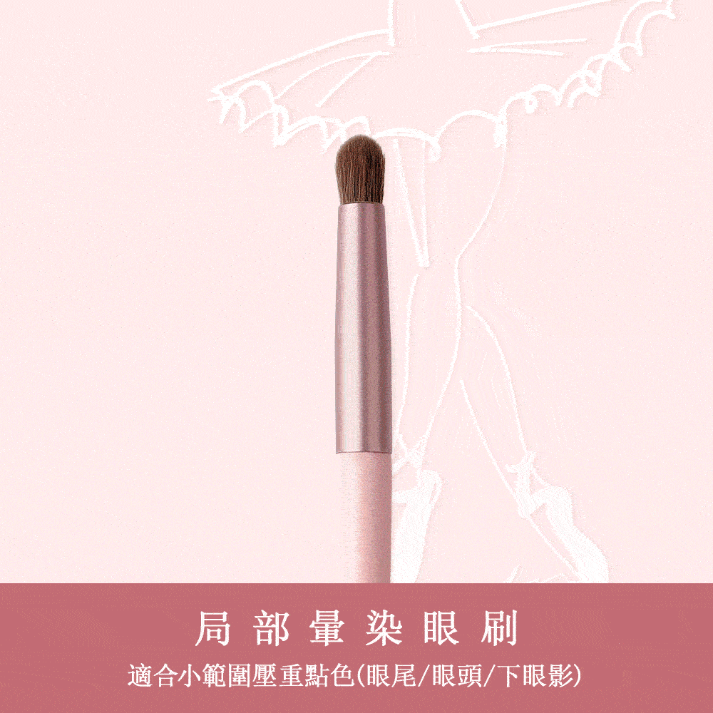 眼妝,眼影,LSY林三益 底妝暈染進階組(芭蕾.粉),局部暈染眼刷_商品使用