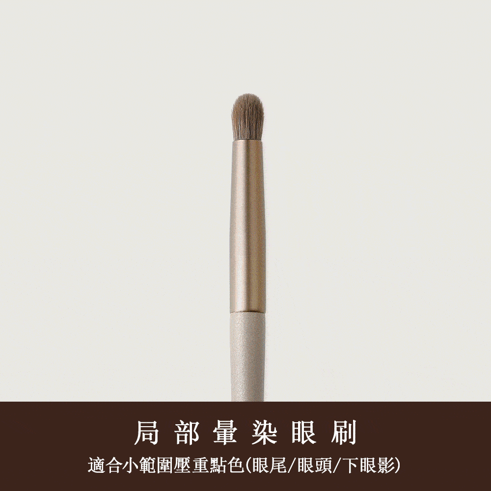 眼妝,眼影,LSY林三益 底妝暈染進階組(芭蕾.粉),局部暈染眼刷_商品使用