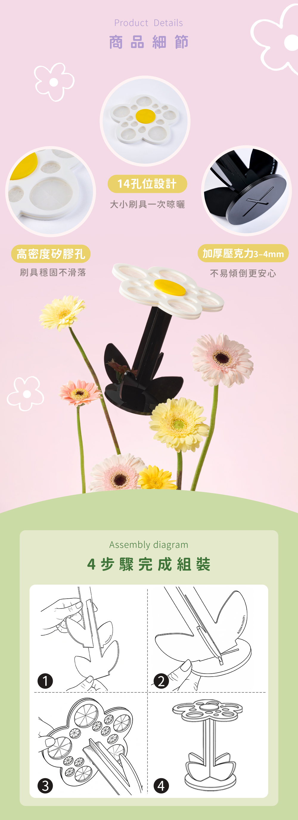 花花刷具晾乾架_04