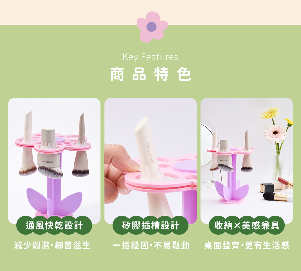 花花刷具晾乾架_02