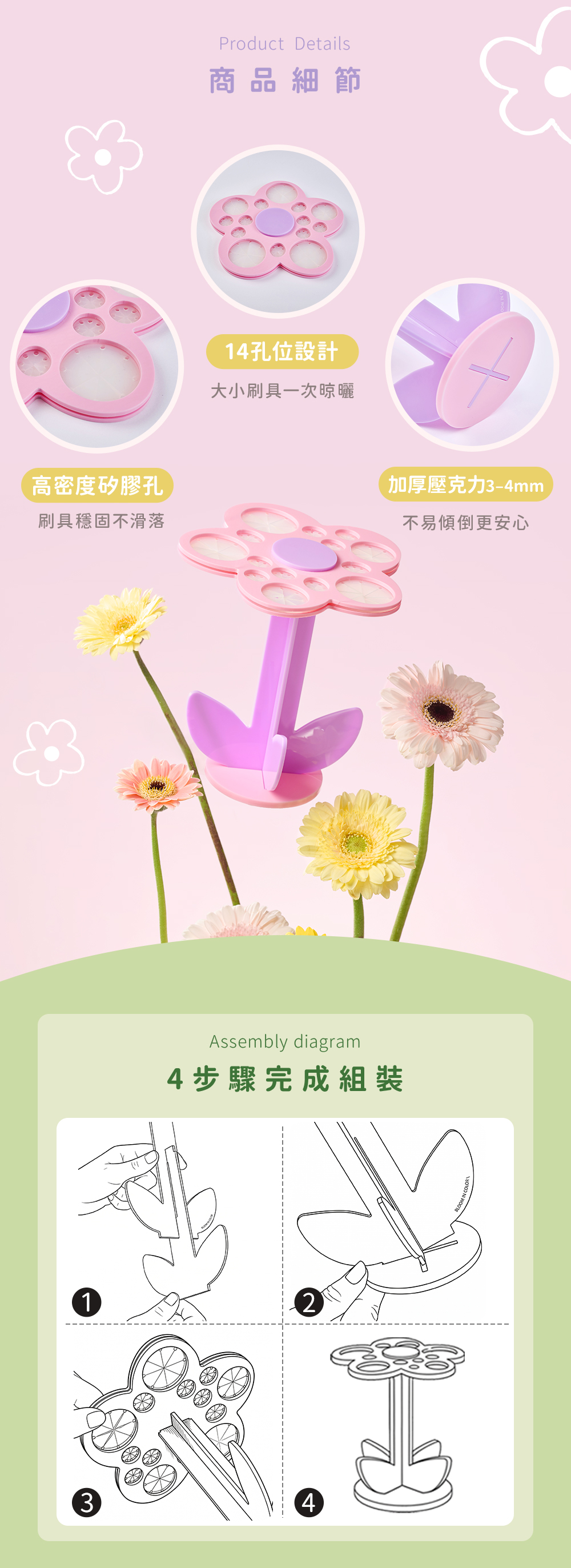 花花刷具晾乾架_04