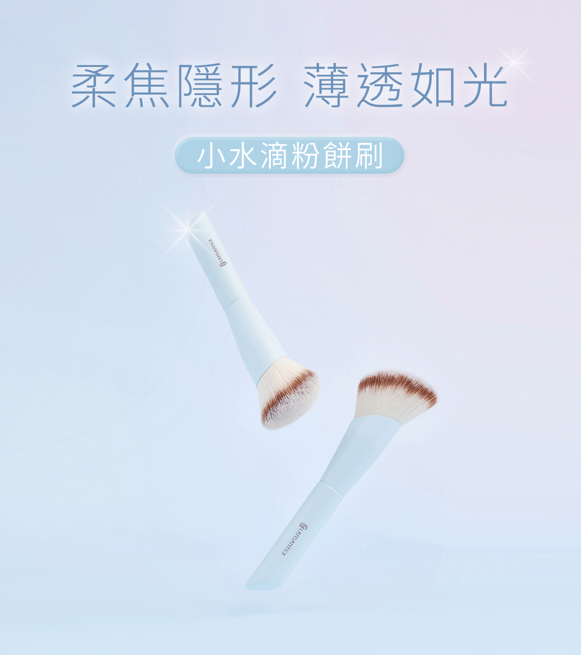 眼影,眼影盤,LSY林三益 微醺深邃眼刷組,547 細節刷_商品使用