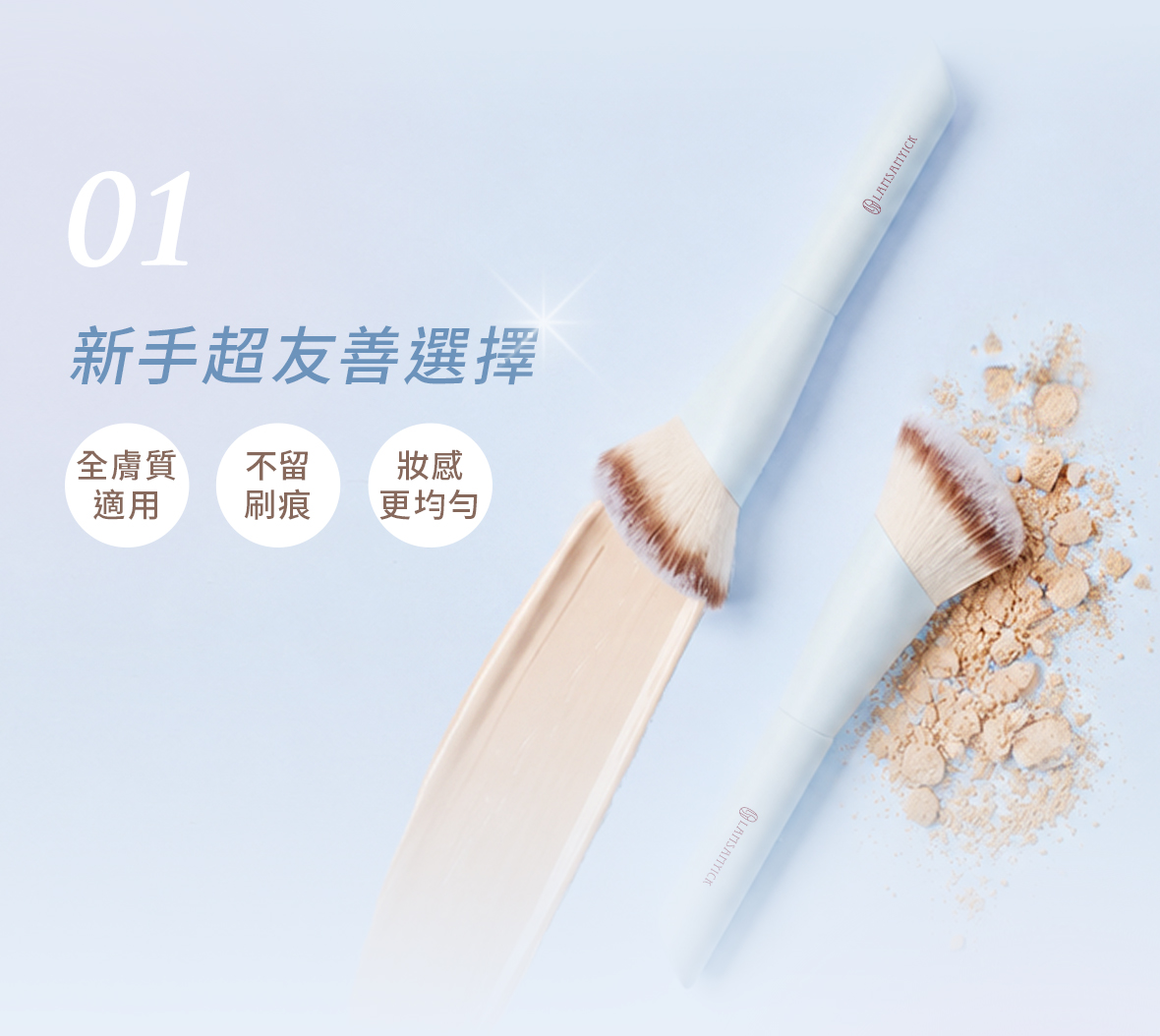 眼影,眼影盤,LSY林三益 微醺深邃眼刷組,547 細節刷_商品使用
