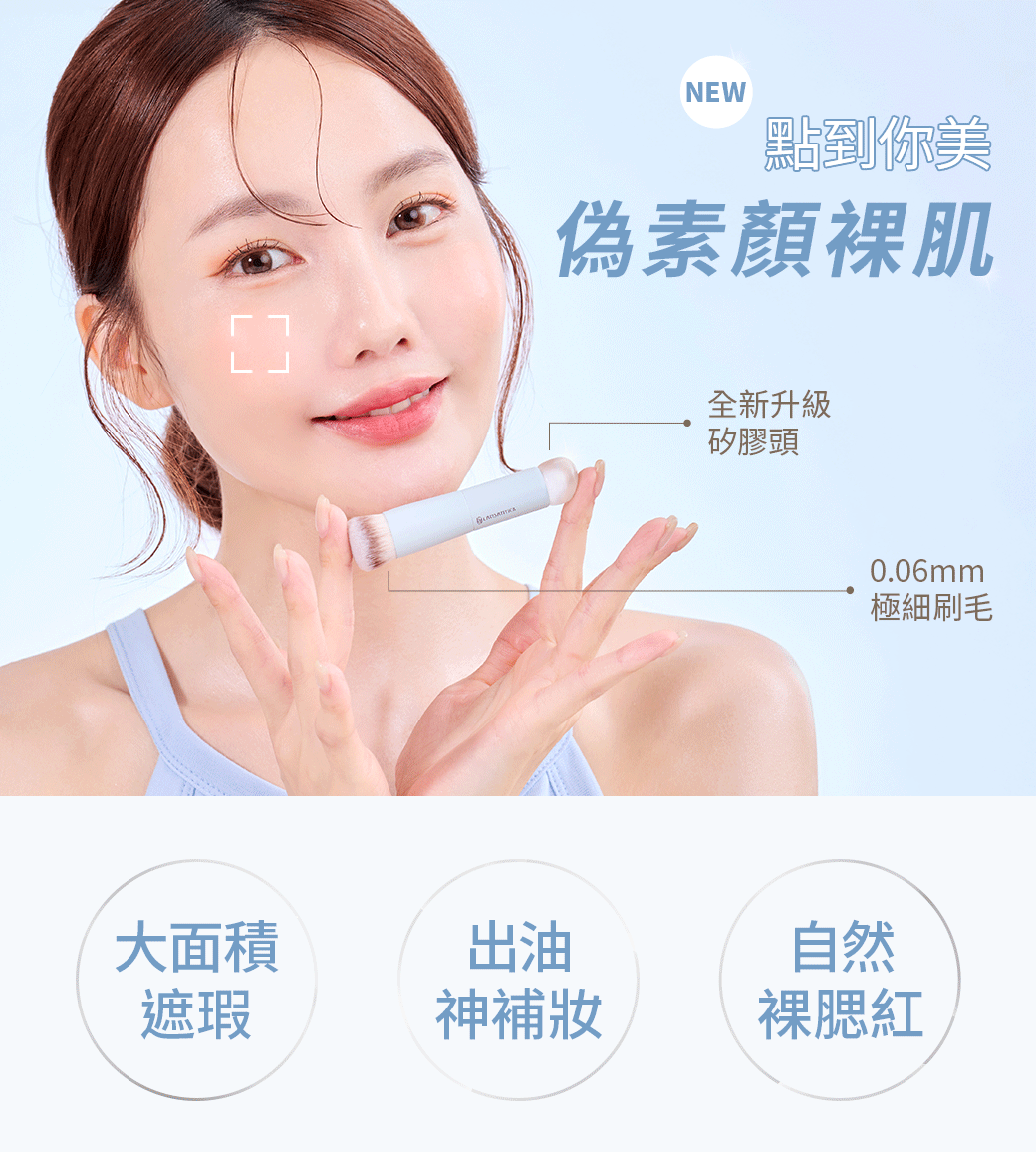 點點雙頭刷使用示範一