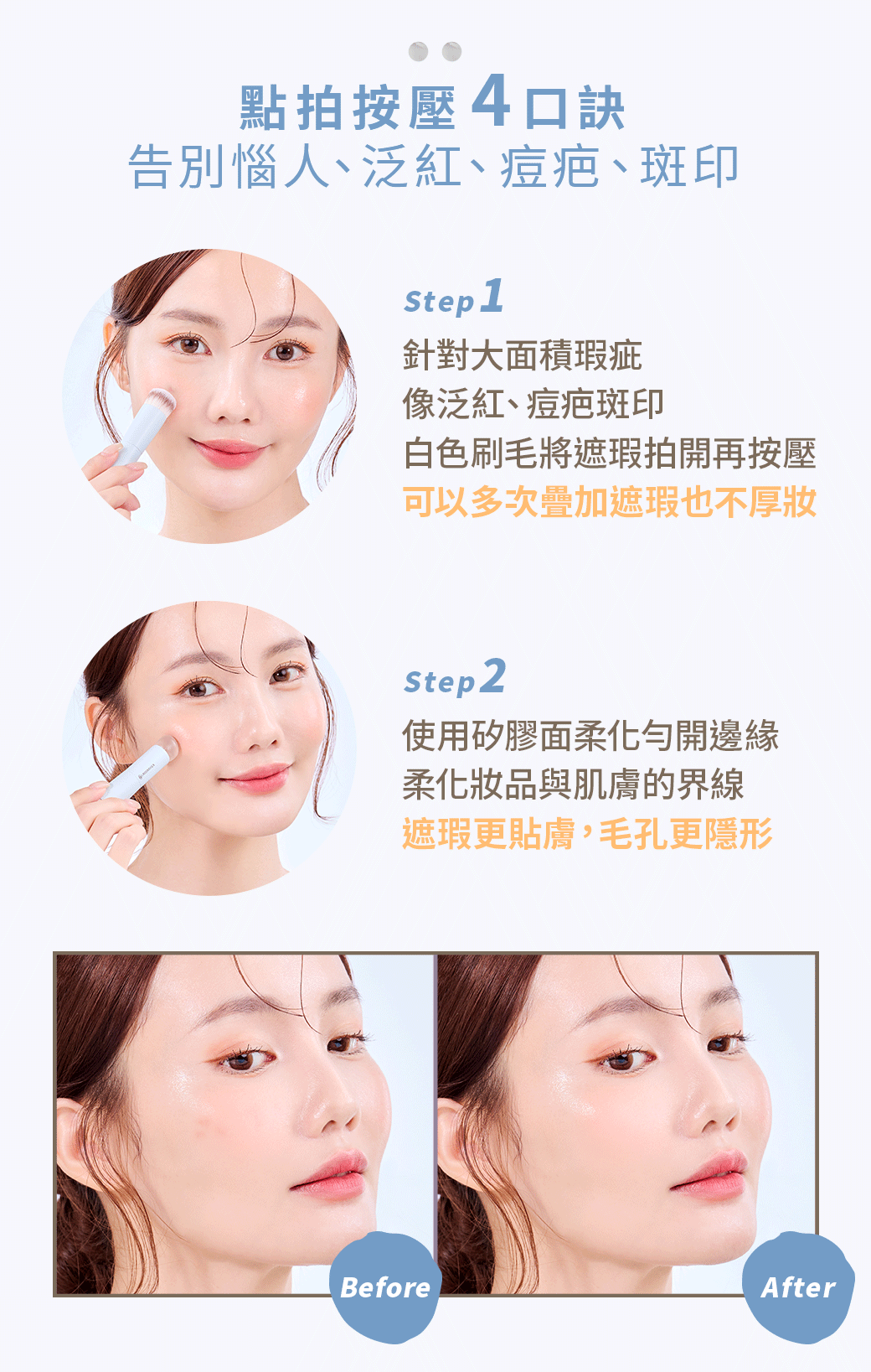 點點雙頭刷使用示範二