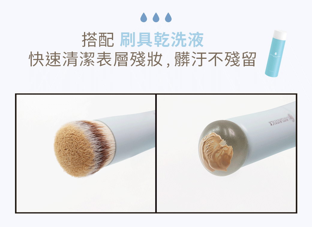 點點雙頭刷使用示範四
