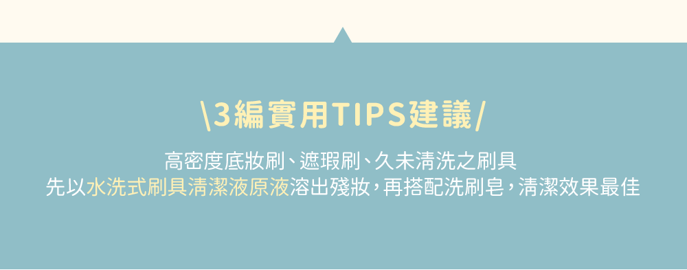 卸妝,卸妝巾,LSY林三益 卸妝巾(2入組),卸妝巾(2入組)_使用方式