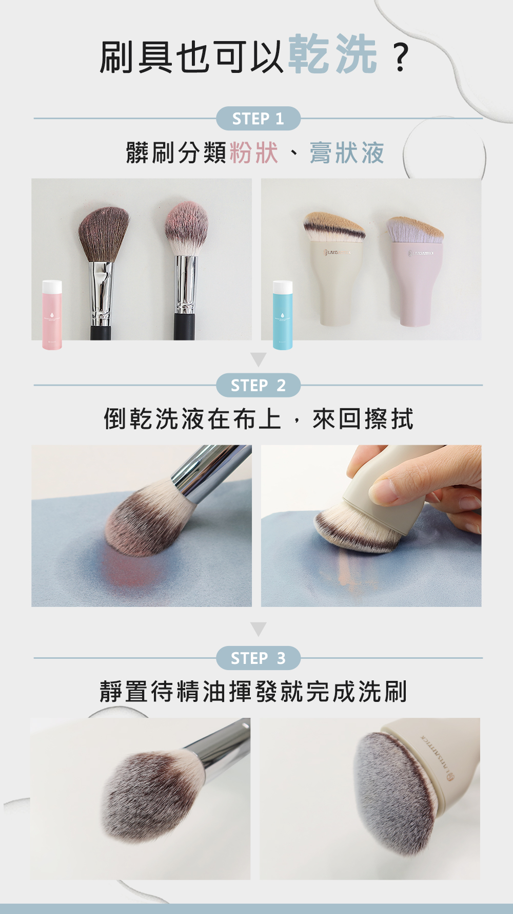 卸妝,卸妝巾,LSY林三益 卸妝巾(2入組),卸妝巾(2入組)_使用方式