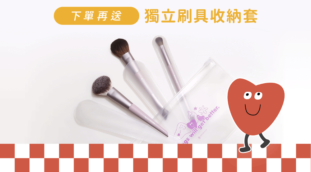 刷具旅行組