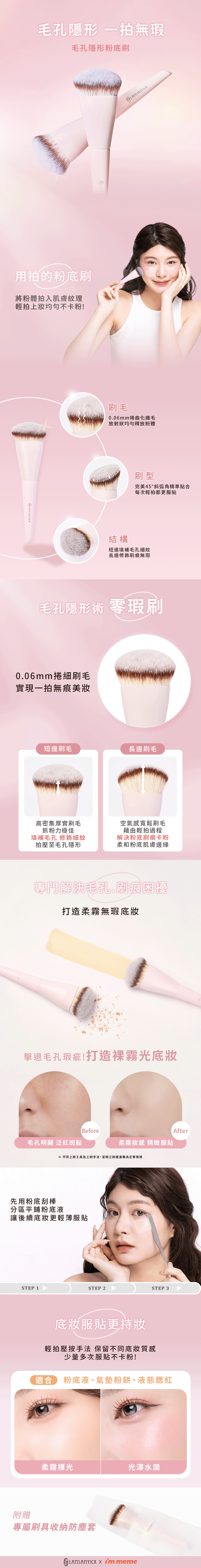 遮瑕,素顏妝,LSY林三益 點點雙頭刷,使用圖