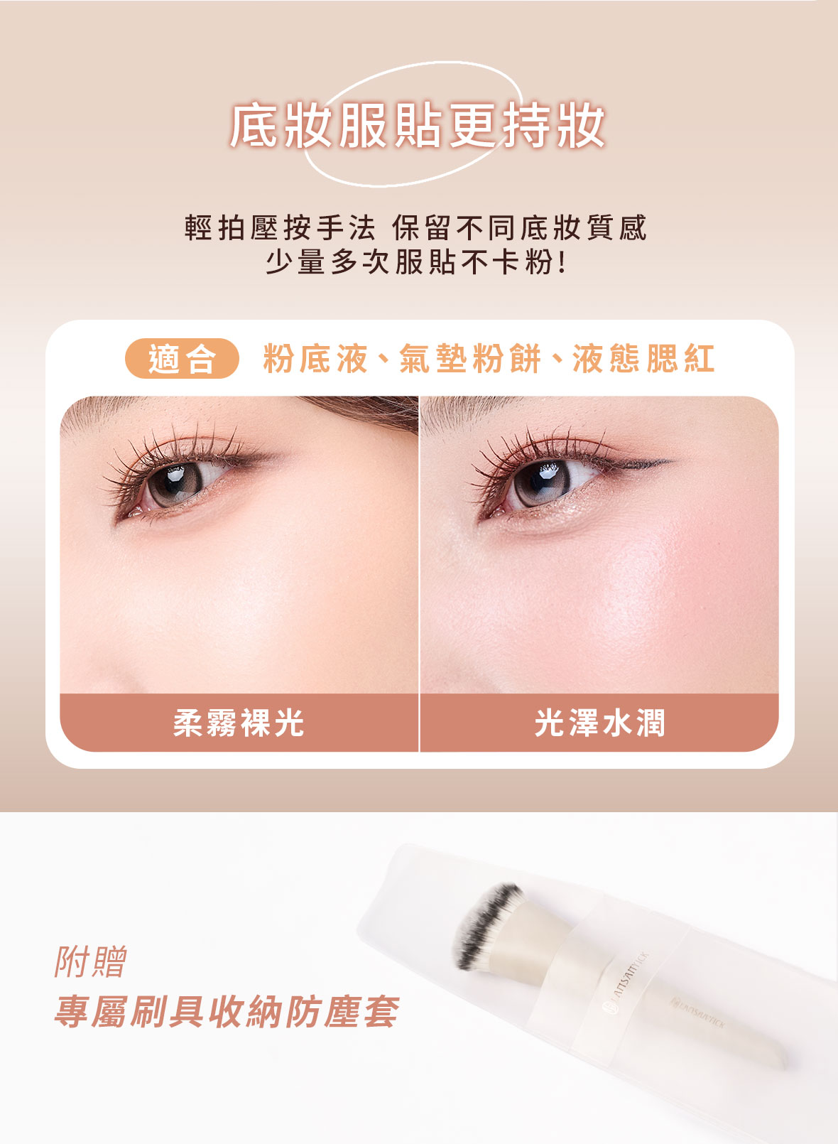 遮瑕,素顏妝,LSY林三益 毛孔隱形粉底刷,使用圖
