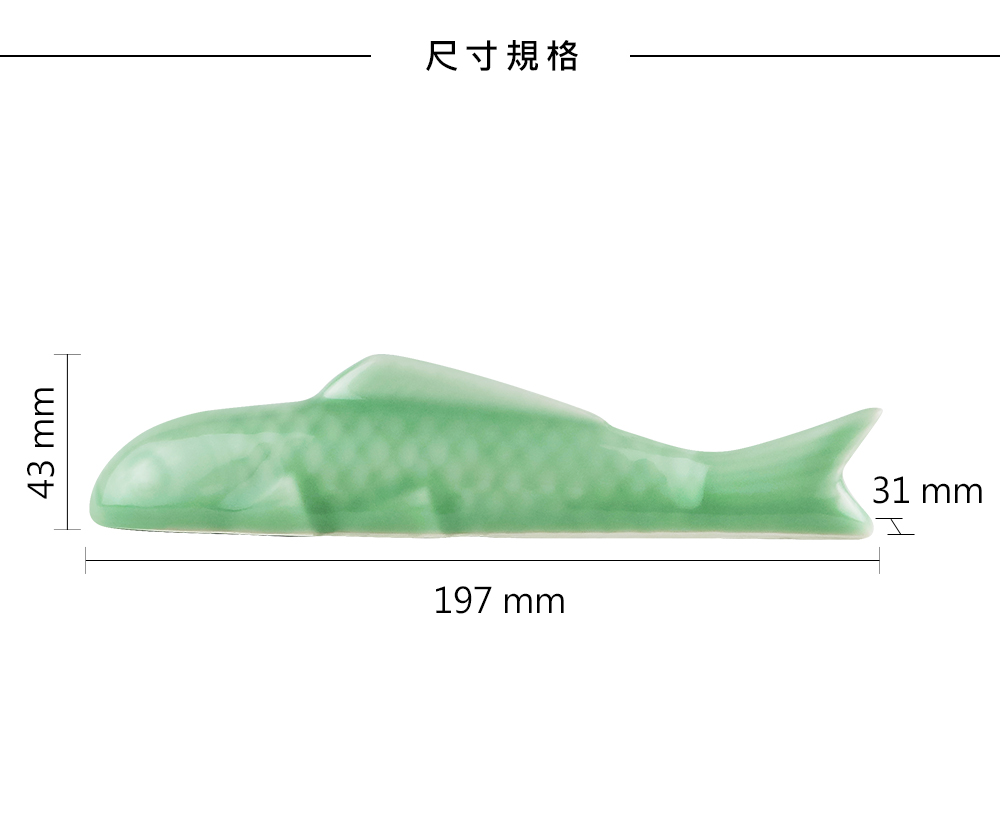 文鎮-魚躍.綠(青瓷)尺寸