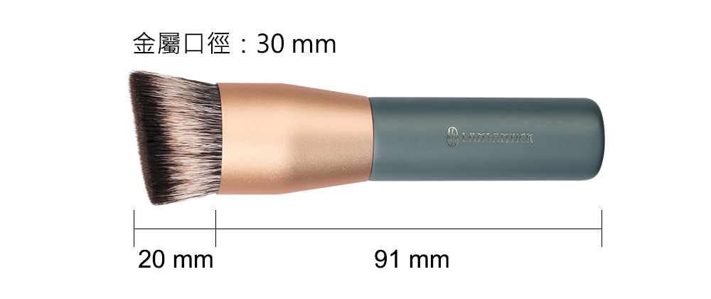 粉底,粉底液,LSY林三益 毛孔肌【完整全妝組】,斜角粉底刷_尺寸圖