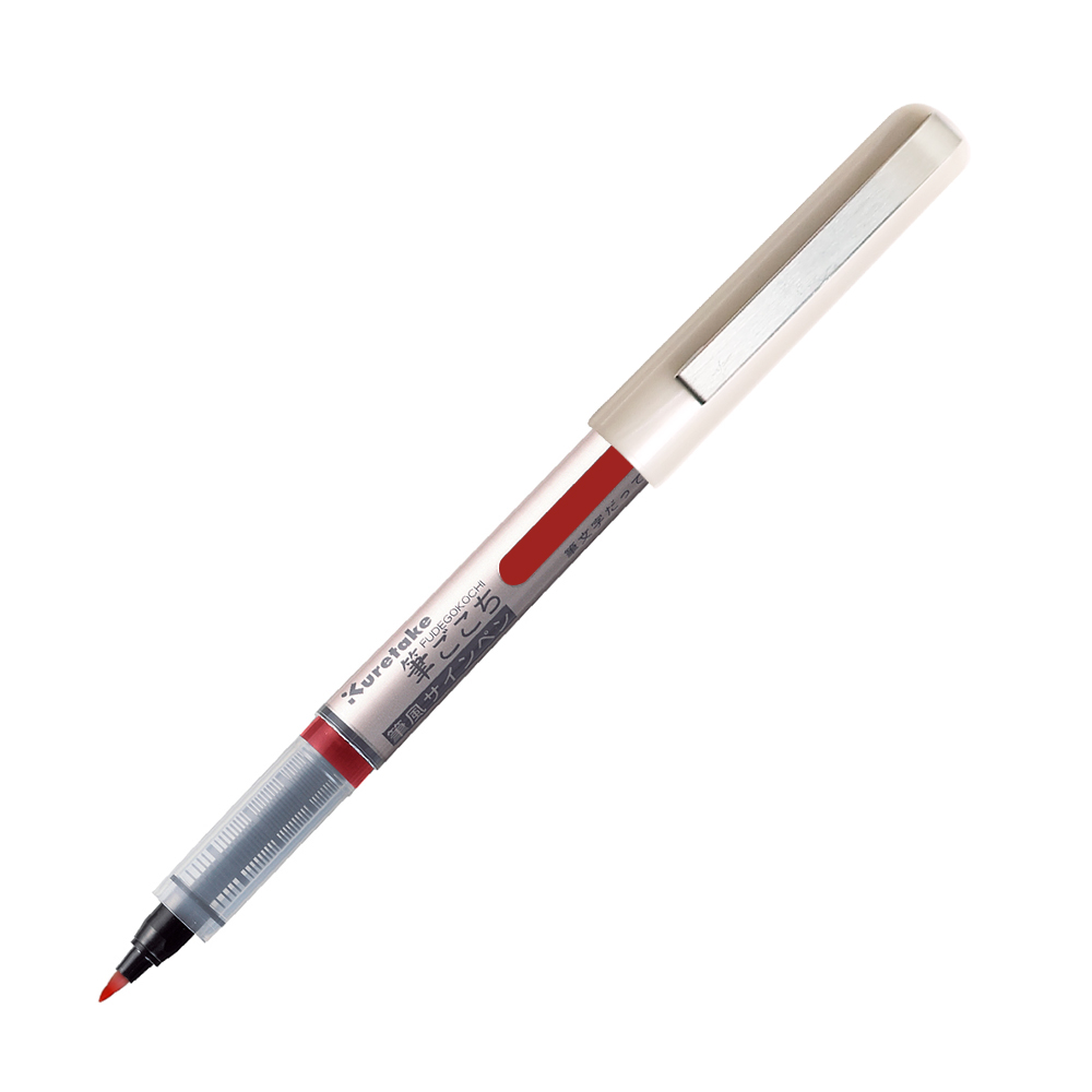 LS1-筆風型攜帶軟筆(紅色)